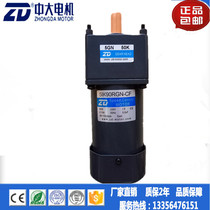 220V 90W Zhongda AC motor glass painting equipment motor 5IK90RGN-CF-5GN50K
