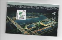 Expo Personalized Small Booklet Stamps As Pictured Issued by Shanghai City Philatelic Corporation