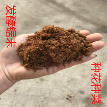 Solid wood sawdust fermentation sawdust nutrition sawdust soil potted flower fertilizer flower vegetable planting special purpose