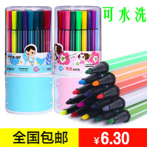  Morning light watercolor pen Children washable safety painting brush 12 colors 24 colors 36 colors Watercolor pen