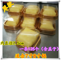 Disposable Panjiao box mould dessert packing banjen snow Mei Niang packing box a 125 set with lid