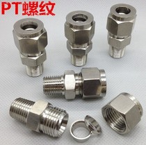 304 stainless steel card sleeve terminal connector ZG(PT)1 4 1 2 3 8 threaded terminal double card sleeve