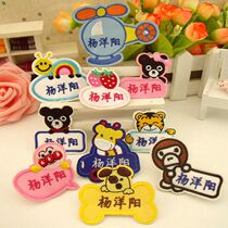 Kindergarten entrance Entrance Name cloth Sophisticated Embroidery can be ironed with Child Name Name Embroidered name embroidered