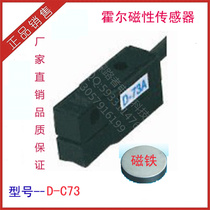 Factory supply Hall magnetic proximity sensor magnetic switch D-C73 DC two-wire normally open