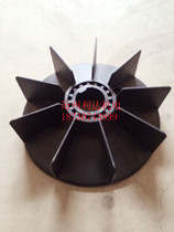 YB motor plastic wind leaf 80-355 Daquan black anti-static imported plastic wind leaf discount