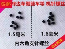 Side car cutting car needle screw needle screw Cuff edge Lock edge overedge interlock seam Cam car filling machine needle Rose