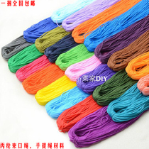 Colour rope bundling rope handmade diy woven eco-friendly bag shopping bag bunching rope drawing rope with sub-rope four stitches