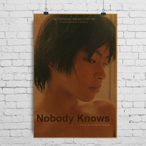 No one knows about Japanese film Posters Nobody Knows Who Knows The Red Hearts Williuts are the branches and the