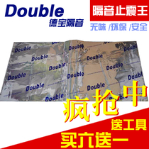 Manufacturer Debao sound insulation stop pad butyl rubber stop vibration plate car sound insulation sound insulation Cotton Color box packaging