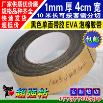Black self-adhesive EVA foam sponge tape aluminum alloy doors and windows windproof sealing strip 1mm thick 4cm wide 10m long