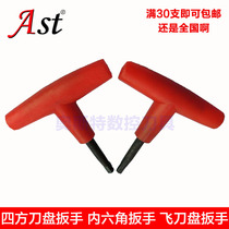 Indexable face milling cutter plate Cutter plate accessories T - shaped inner hex wrench 4mm 5mm four-angle hex wrench