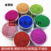 PET color glitter powder 1 128 Printing glitter printing glitter powder DIY handmade glitter powder 0 2mm