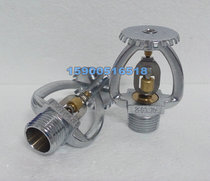 Factory direct sales Y ZSTZ type spray type fusible alloy nozzle DN20 upright fire sprinkler 72℃degree