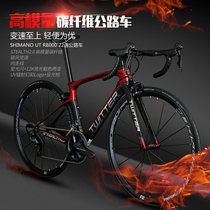 T Raid 2 0 carbon fiber bicycle road car 22 speed racing sports car men and women Road Shimano R8000