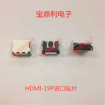 HDMI 19P high-definition connector patch high-definition transmission socket frosted nickel-plated high-quality imports