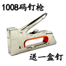 Manual horse nail gun U-shaped nail gun nail nail gun nail nail buy send nail nail