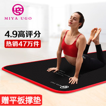 Miya beginner yoga mat thickened and widened lengthened men and women non-slip yoga exercise fitness mat three-piece set