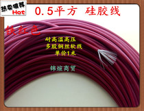 0 5 square iron red silicone wire high temperature resistant high voltage car wire motorcycle electric car Electric Car 1 meter electronic wire