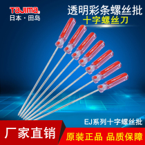 Japan Tajima repair tools Household durable magnetic small screwdriver correction cone Household large cross screwdriver