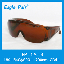  Eagle Pair Eagle Pair EP-1A Style 6 wide spectrum continuous absorption laser protective goggles glasses