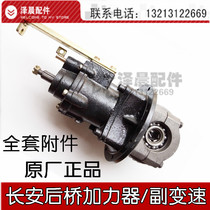 Three-wheeled motorcycle Changan rear axle booster auxiliary variable speed tooth package differential booster rear axle tooth bag accessories