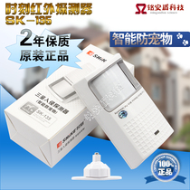 Time SK-135 wired three-way intelligent detector Anti-pet probe Wired wide-angle infrared detector