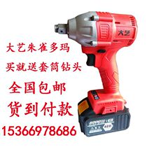 Great Art Juock Charging Electric Wrench Woodwork Scaffolding Impact Wrench High Power Brushless Charging Electric Wrench