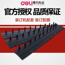 Binding supplies Deli binding machine Suitable for clip strip crimping strip 3824 3825 3826 3827 3828