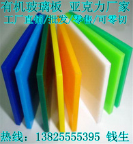 Imported high transparent acrylic plate High temperature plexiglass plate size arbitrary cutting plexiglass plate