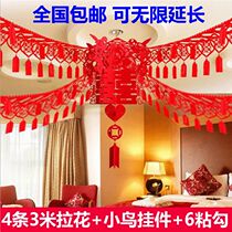 Wedding supplies Wedding Lahua Wedding room decoration Wedding decoration set Hi word non-woven fabric New house Lahua color belt