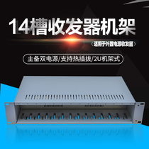  Sharp flash 14-slot fiber optic transceiver rack NetLink dedicated dual power external transceiver dedicated chassis