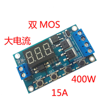 Trigger cycle timing delay switch circuit dual mostube control board instead of relay Module 12 24V
