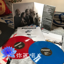 Original spot) vinyl speed and passion 7 Furious 7 color glue limited edition 2LP record genuine