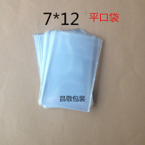 OPP flat pocket bag plastic bag transparent bag Double Layer 7 silk 7x 12cm 3 yuan 200