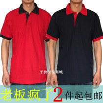 Workwear Short Sleeve T-Shirt Supermarket Work Clothes Labor Protection Clothing Advertising Shirt