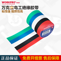 Wankebao W096003N tape electrical insulation tape PVC flame retardant Black 18 meters 19mm 10 rolls