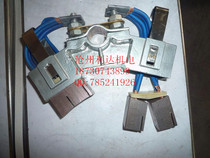 Lifting motor carbon brush holder assembly imported lifting motor collector ring carbon brush holder cooling carbon brush matching