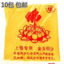 Feng Shui Jin Yuming Sand Jingsha Jingsha Buddhist supplies for offering incense burners for incense and incense