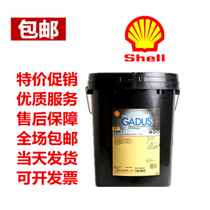 Shell jia du Shell gadus S2 V220 00 0 1 2 3 extreme pressure lithium-calcium base grease