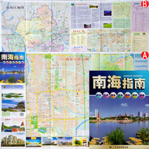 Nanhai Map 2021 New Edition Guangdong South China Sea Traffic Tourism Guide Map Gourmet Accommodation Shopping Business Attractions Street and other details of Foshan Nanhai Zone Map