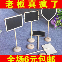 Wooden small blackboard mini creative bracket vertical blackboard ornaments advertising price message DIY memo blackboard