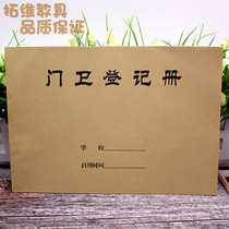 School doorman register Doors register Bottle Visitor registration Bottom 160g