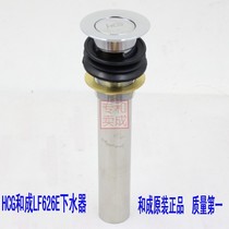 HCG Hecheng Sanitary Ware Hecheng LF626E washbasin drainer Open-hole drainer original falling water set