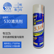 Maintenance man 530 cleaner screen cleaning liquid 520 polarized removal liquid LCD screen cleaning Sol
