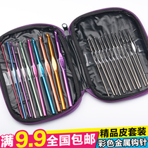 Hook Pin Leather Suit Silver Metal Crochet Wool Sweater Crochet Hook Needle Color 22 Crochet Kit Weaving Tool