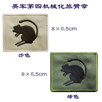 British Army MECHANISED BRIGADE fourth mechanized brigade arms Chapter magic applid with embroidered placable
