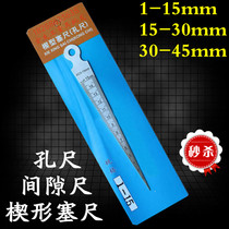 Hebei Cangzhou wedge feeler gauge hole diameter gauge cone gap ruler cone gauge 1-15-30-45mm hole ruler