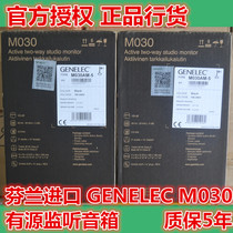 Finland imported real force GENELEC M030 M040 recording studio active monitor speaker 5 inch 6 inch
