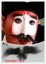 Drama supplies props beard Mustache Man Beard Beard nose cards upper lip beard nasal shall nasal Hu