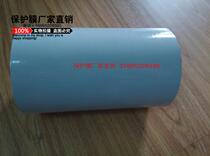 Black and white PE protective film Hardware aluminum plate stainless steel plate black and white protective film width 20cm*100 meters thick 4 wires